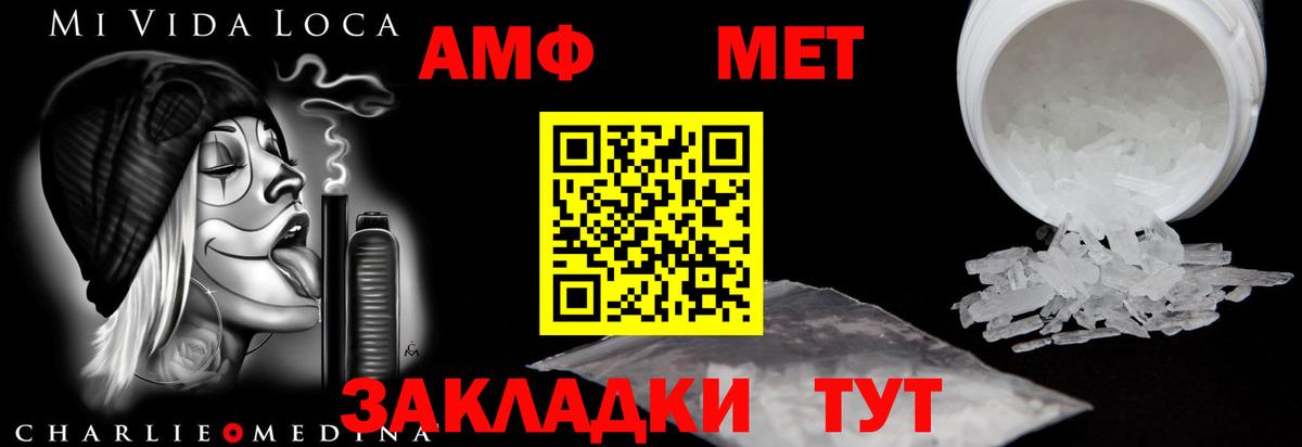 Амфетамин Розовый Славгород