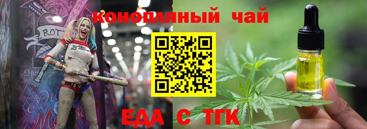 Canna-Cookies конопля  Вход с VPN  Славгород 