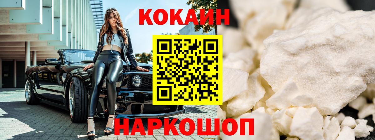 Славгород  Cocaine  Вход с VPN  Cocaine 98% 