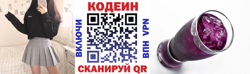 Codein Purple Drank  Славгород 