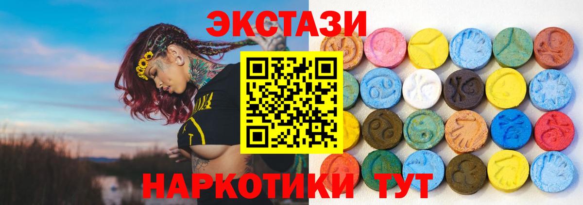 ЭКСТАЗИ mix Славгород