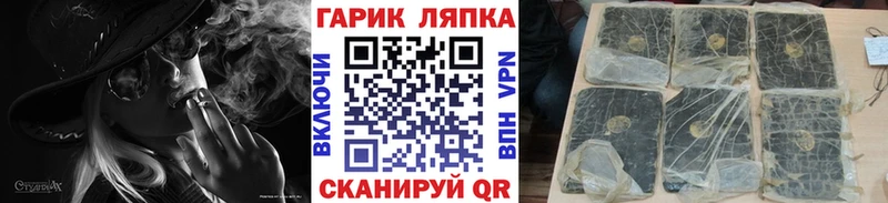 ГАШИШ Cannabis  МЕГА ONION  Славгород 
