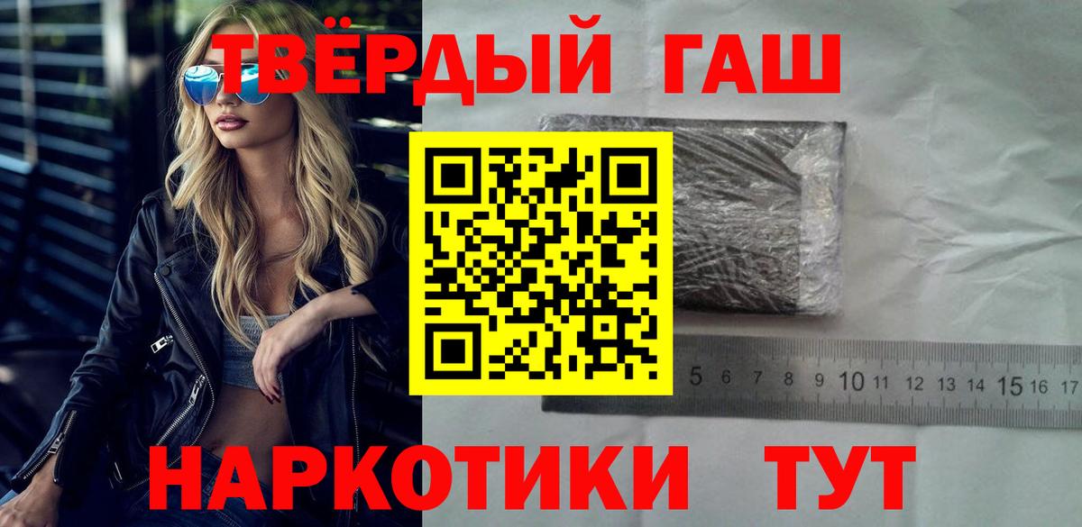 Гашиш Ice-O-Lator  Вход с VPN  ГАШ Premium  Славгород 