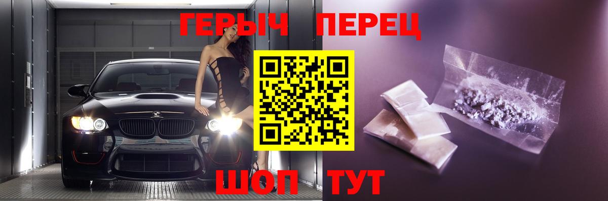 Славгород  Героин гречка  Вход с VPN 