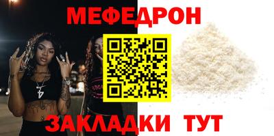 мефедрон мука Кинель