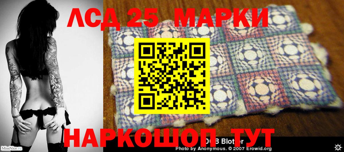 ЛСД экстази кислота Славгород