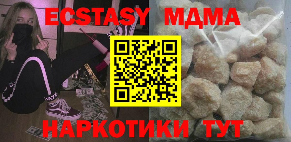 Славгород  MDMA VHQ  MDMA Molly  Вход с VPN 
