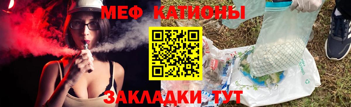 Мефедрон мука  Меф  Славгород  Вход с VPN  Мефедрон mephedrone 