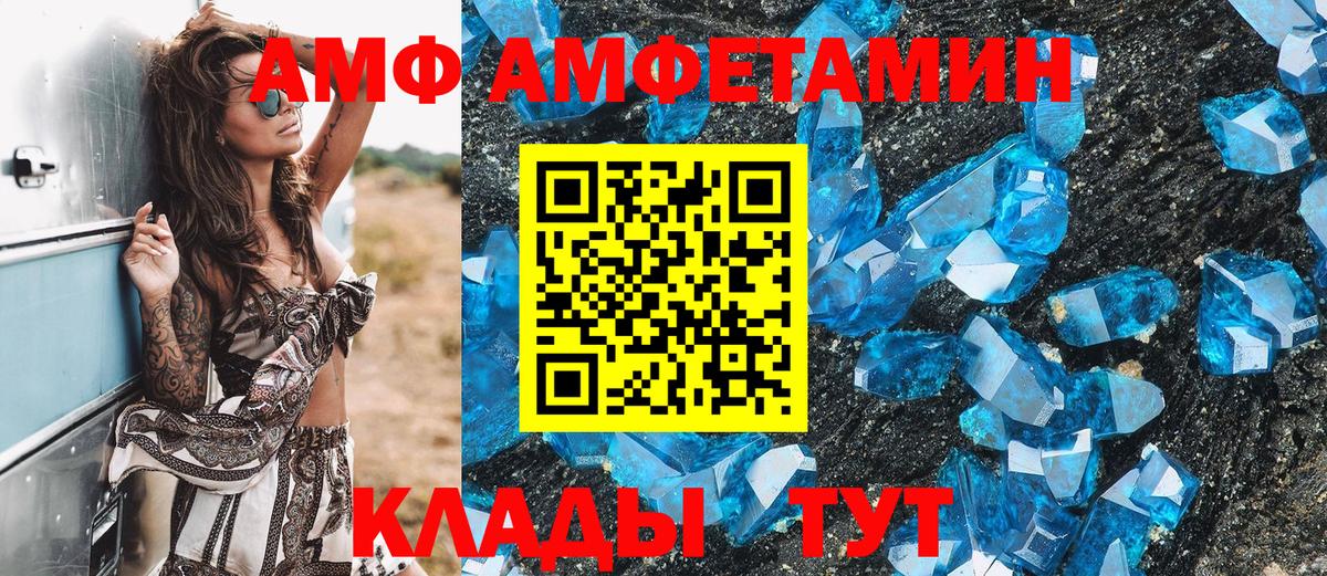 Метамфетамин мет Славгород