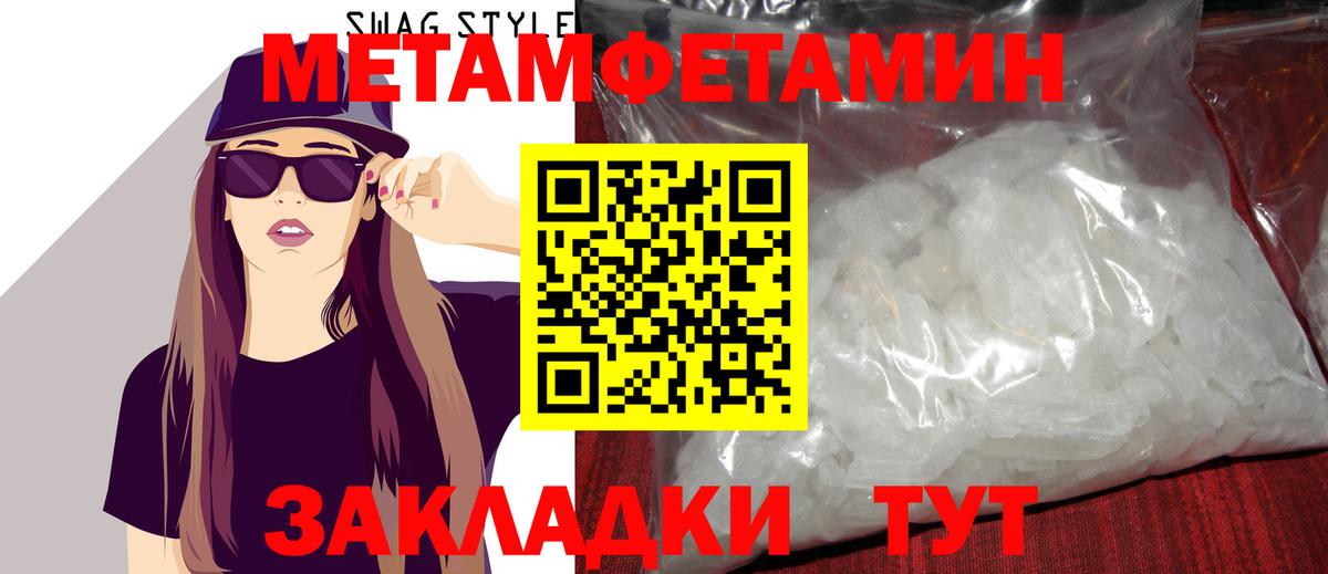 МЕТАМФЕТАМИН винт  Вход с VPN  Славгород 