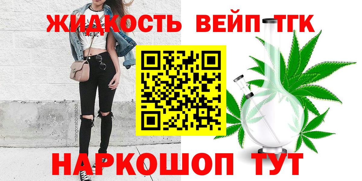 Славгород  Дистиллят ТГК THC oil  Вход с VPN  ТГК Wax 