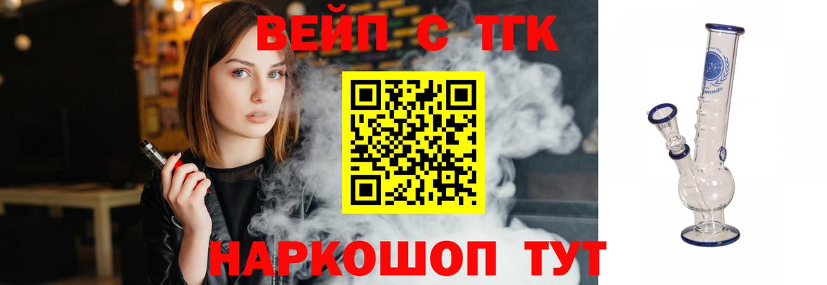 Дистиллят ТГК гашишное масло Славгород
