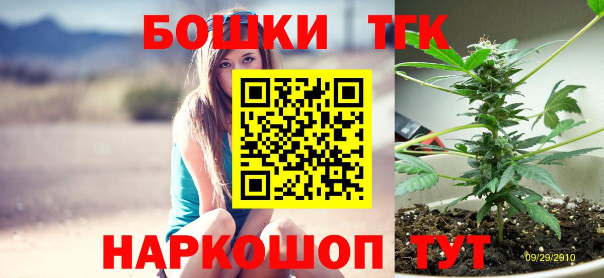Канабис Bruce Banner Славгород